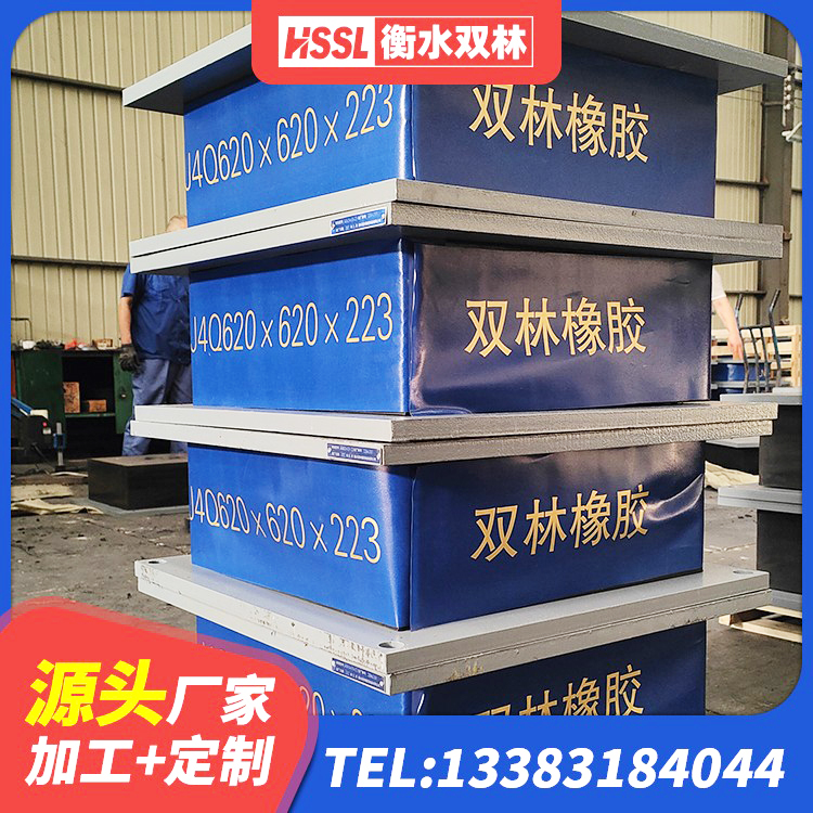 北塔区LNR橡胶隔震支座D400厂家 北塔区建筑铅芯橡胶防震支座工厂 北塔区HDR橡胶支座多少钱 北塔区建筑隔震支座哪里好 - 第5张