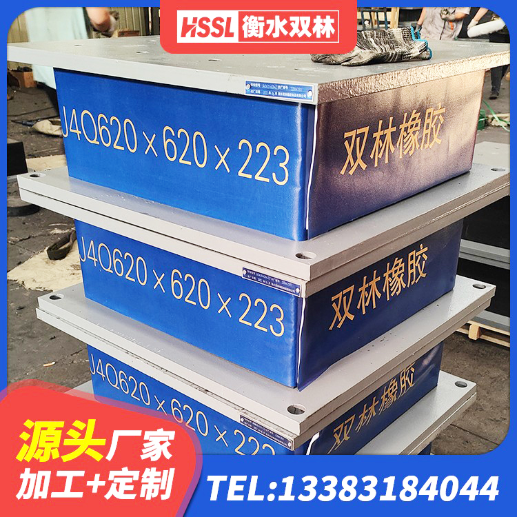 北塔区建筑铅芯橡胶减隔震支座厂家 北塔区建筑隔震建筑橡胶隔震支座生产厂家 北塔区天然橡胶隔震支座生产厂家 北塔区LNR水平分散型隔震支座厂家 - 第3张