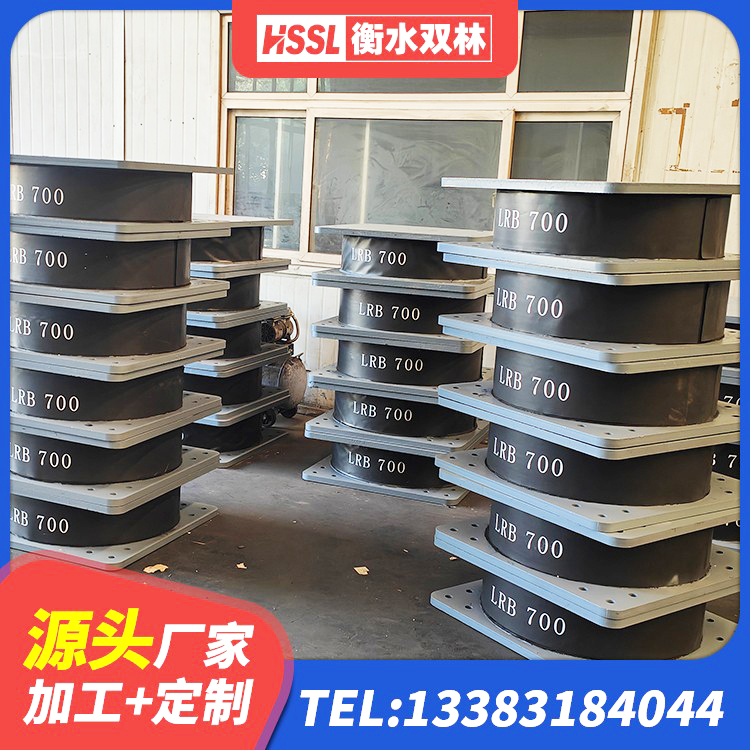北塔区楼房建筑建筑隔震支座生产厂家 北塔区LNR系列隔震支座厂家 北塔区LRB隔震支座700(II型)厂家 北塔区幼儿园抗震支座 - 第9张