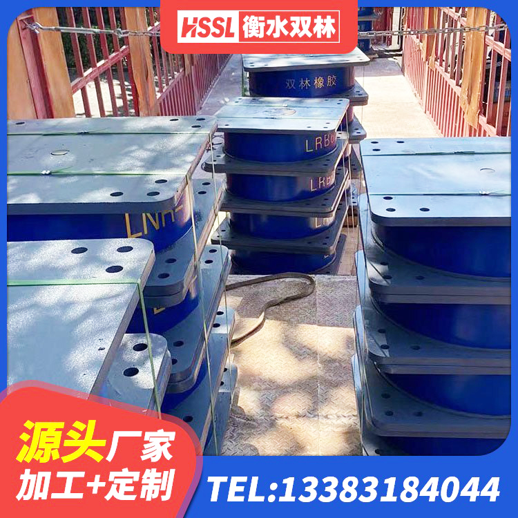 北塔区LNR橡胶隔震支座D400厂家 北塔区建筑铅芯橡胶防震支座工厂 北塔区HDR橡胶支座多少钱 北塔区建筑隔震支座哪里好 - 第4张