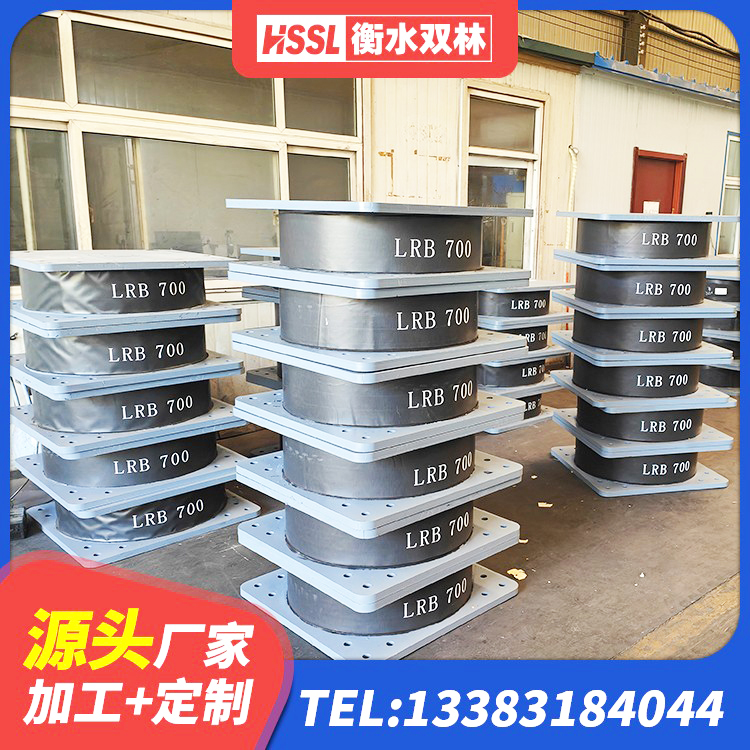北塔区减震橡胶隔震支座厂商 北塔区建筑隔震减震隔震支座生产厂家 北塔区隔震支座商家源头工厂 北塔区抗震支座装置生产厂家 - 第4张